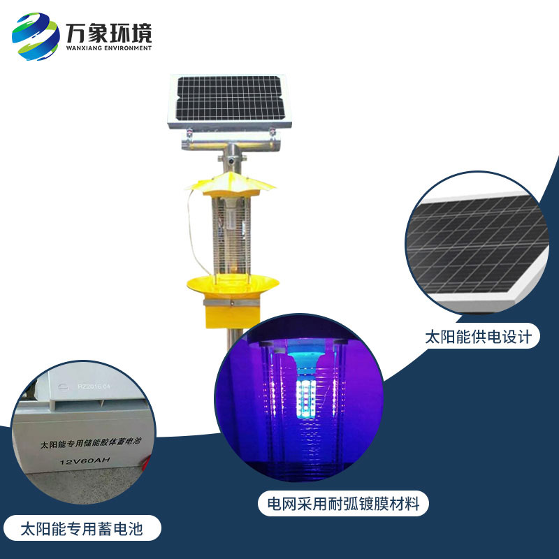 太阳能频振式杀虫灯——现代很靠谱的害虫防治仪器