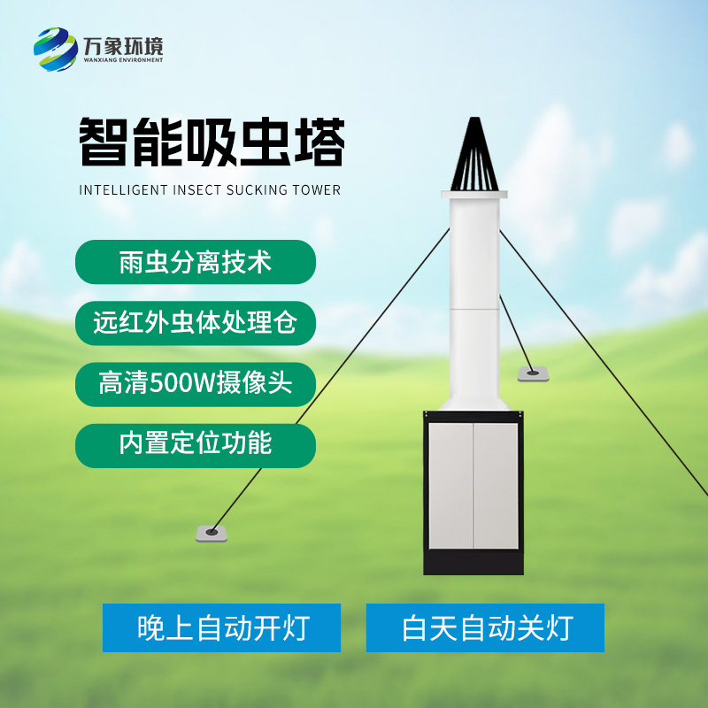 吸虫塔的作用