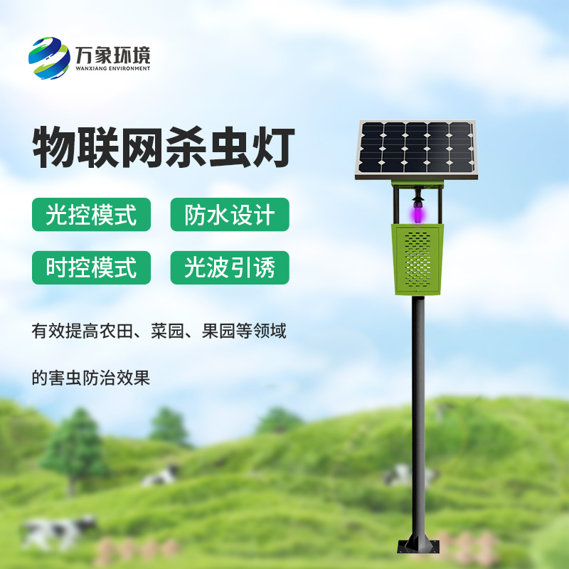 茶园风吸式杀虫灯,有哪些点值得一选?