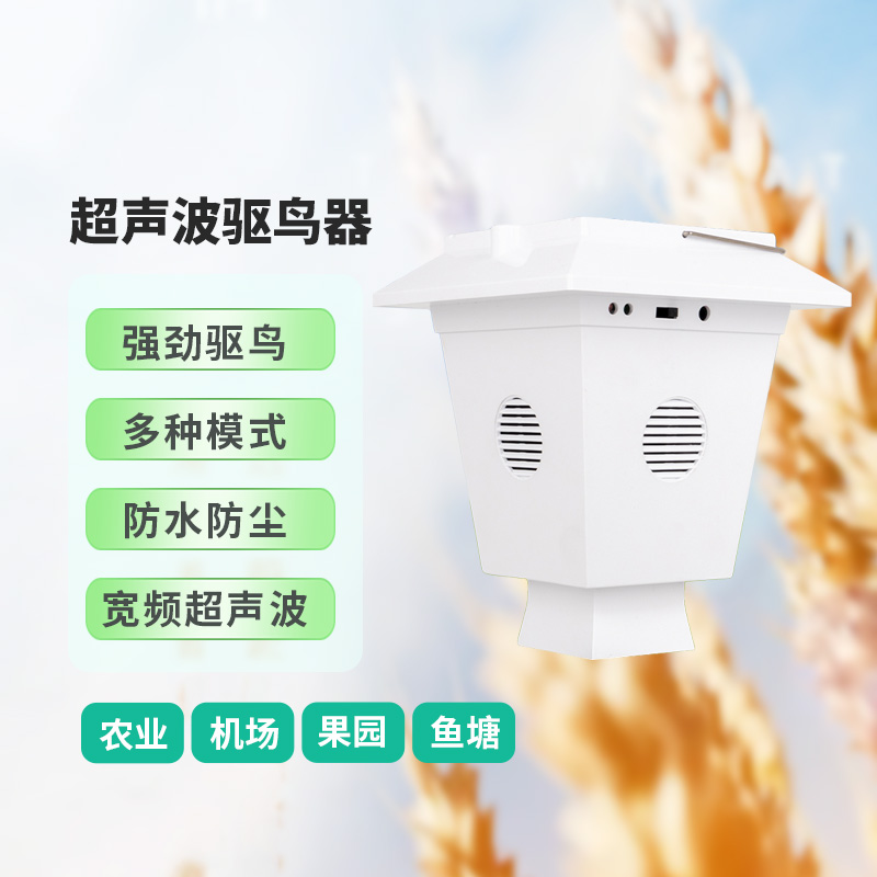 超声波驱鸟器,效果竟然这么好?