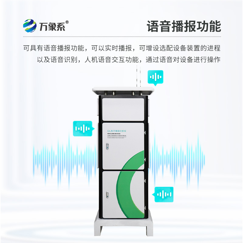 孢子采样捕捉仪,微观世界的“捕手”