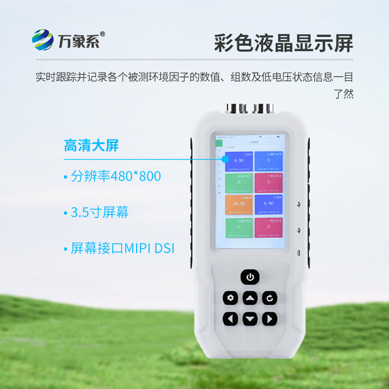 土壤健康的“全能医生”:土壤八参数检测仪