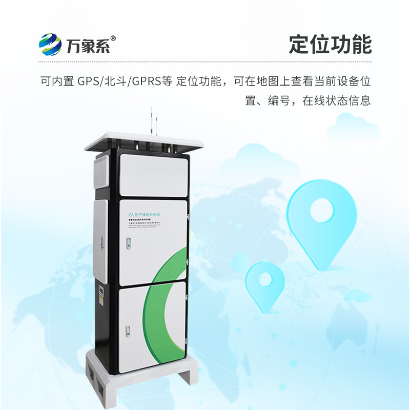 孢子“猎手”:全自动孢子捕捉分析仪