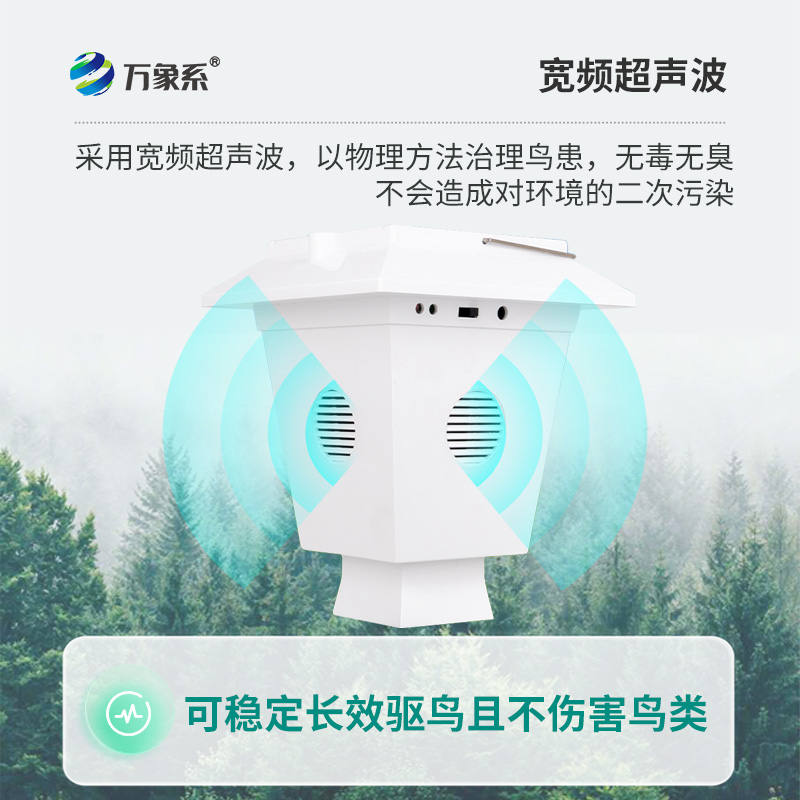 “声波卫士”守护农田:超声波驱鸟器
