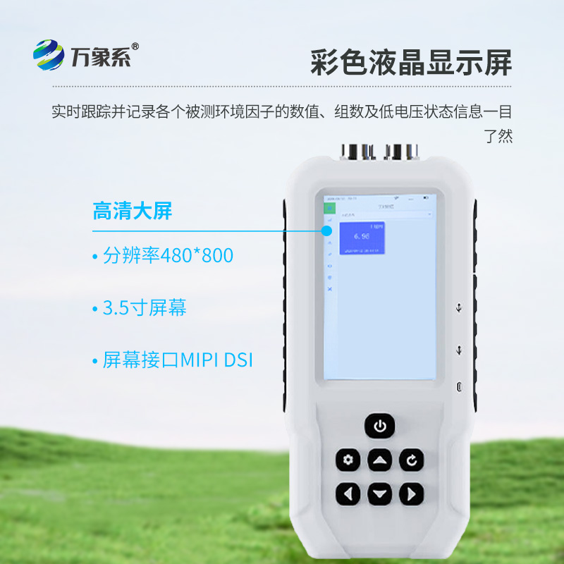 土壤PH速测仪的优势