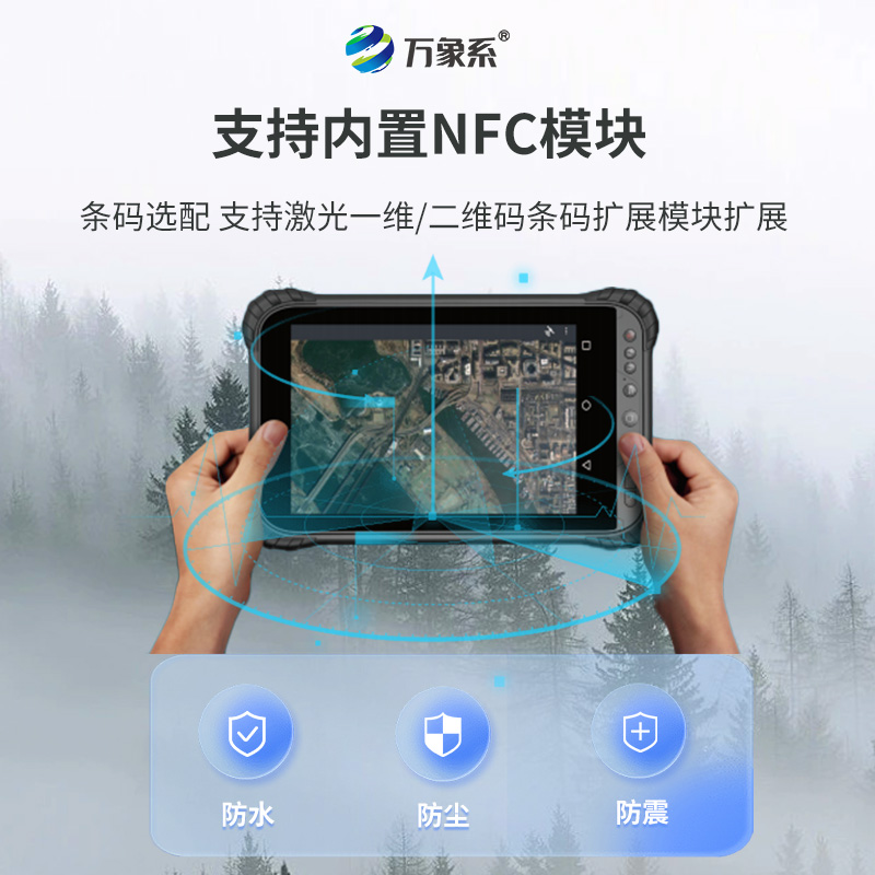 林业巡护PDA在巡护中的优势