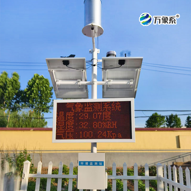 小型农用气象站:农田里的“气象小管家”