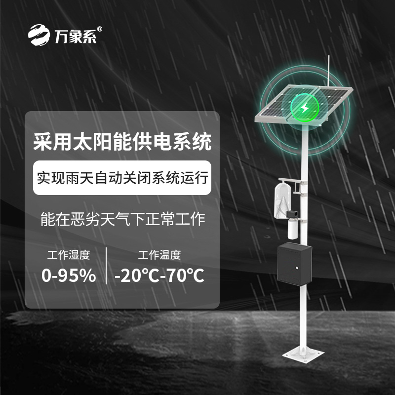 红外性诱测报灯,农田虫情侦查