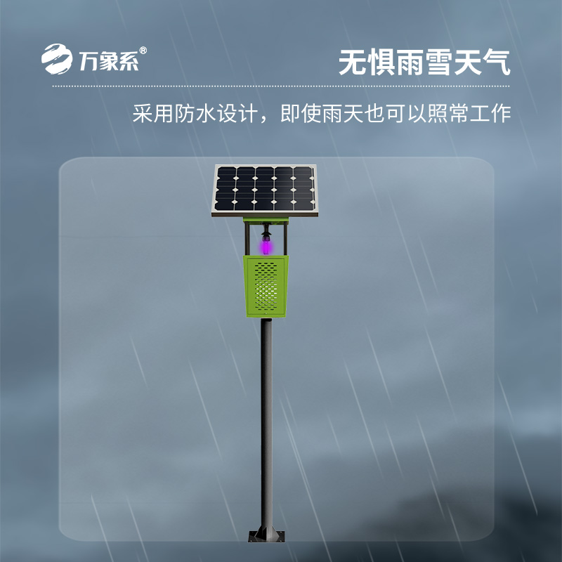 物联网风吸式杀虫灯——与害虫的智能博弈