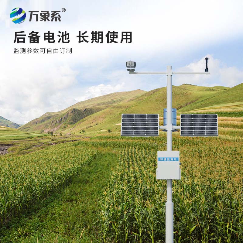 高标准农业气象站:适配智慧农田改造,护航粮食丰产增收
